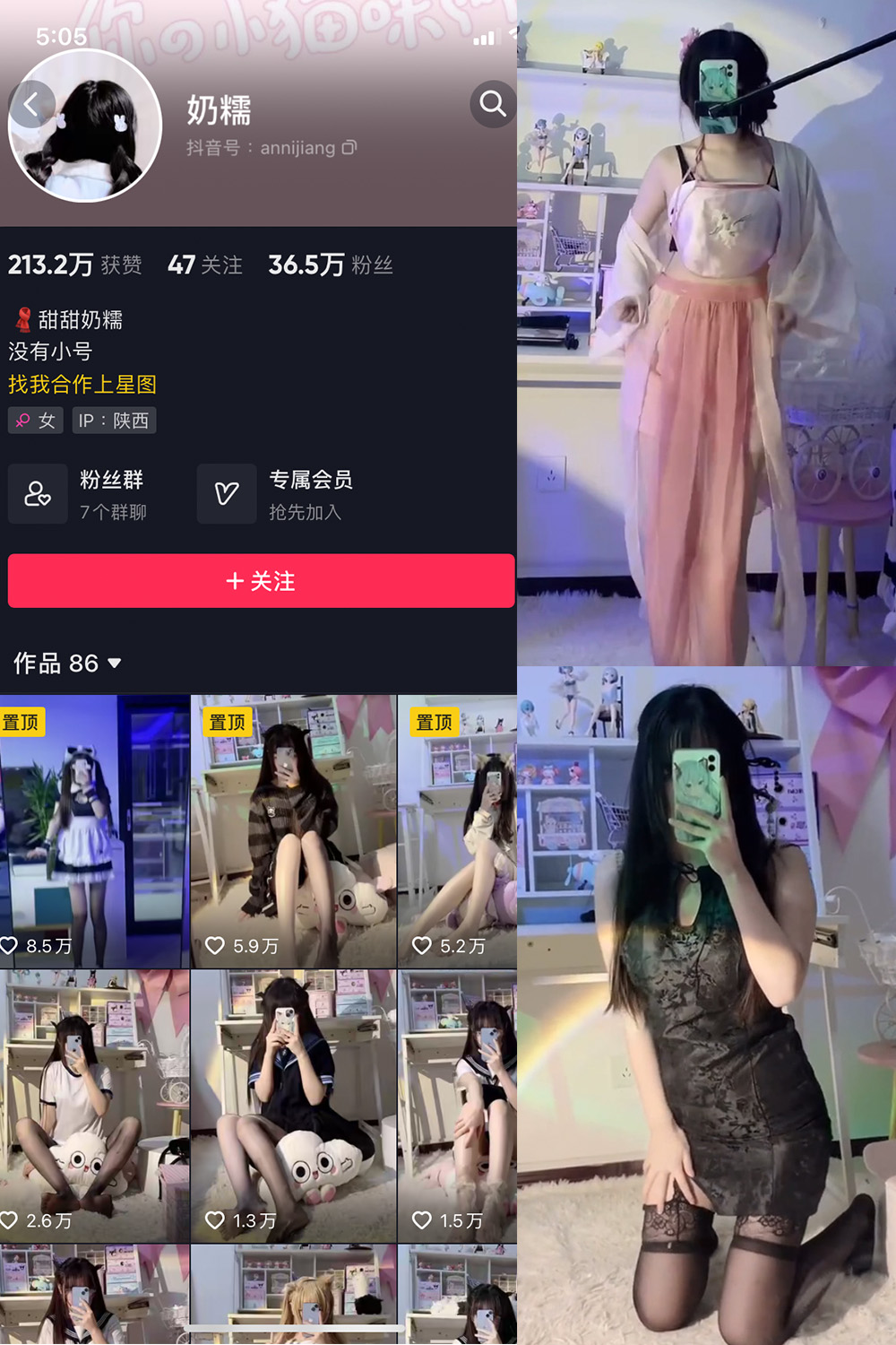 抖音 奶糯 微密圈  NO.002期 【59V】最新至：20