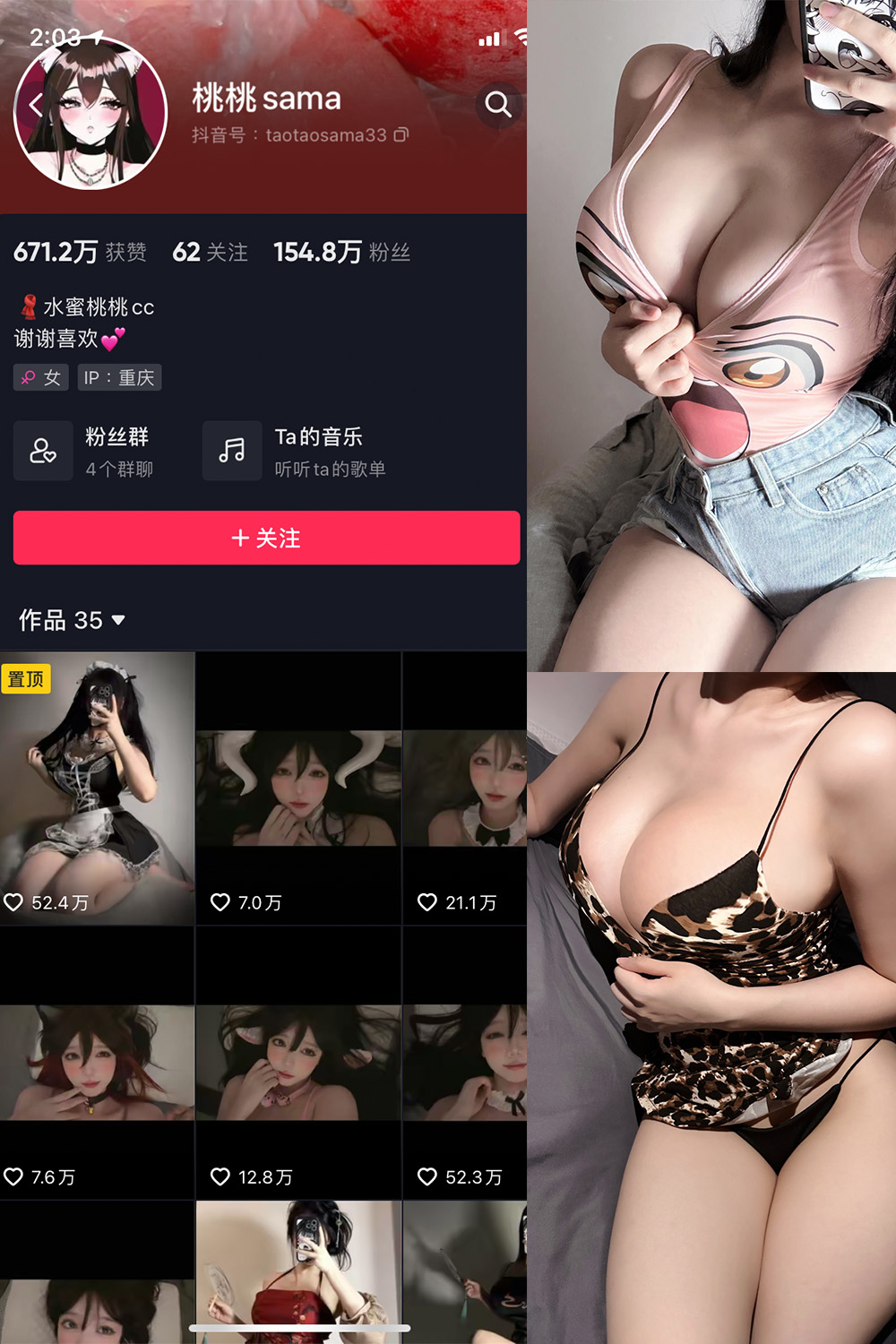 抖音 桃桃sama 微密圈  NO.001期 【22P】