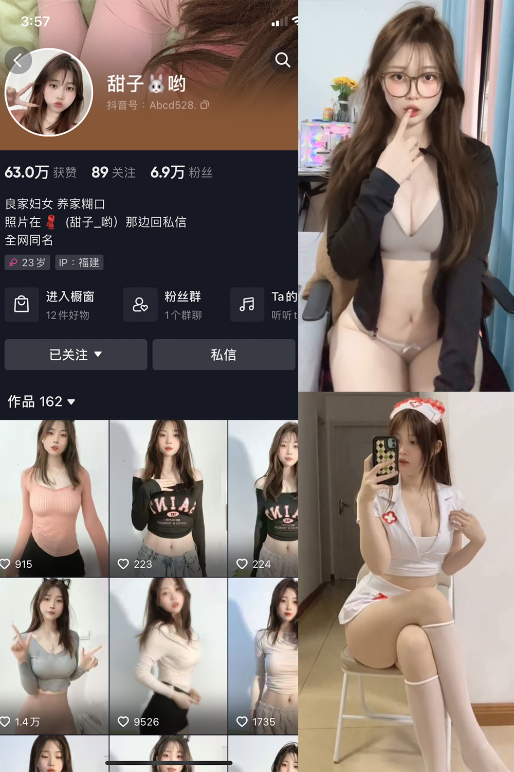 抖音 甜子哟 微密圈  NO.008期 【15P24V】最新