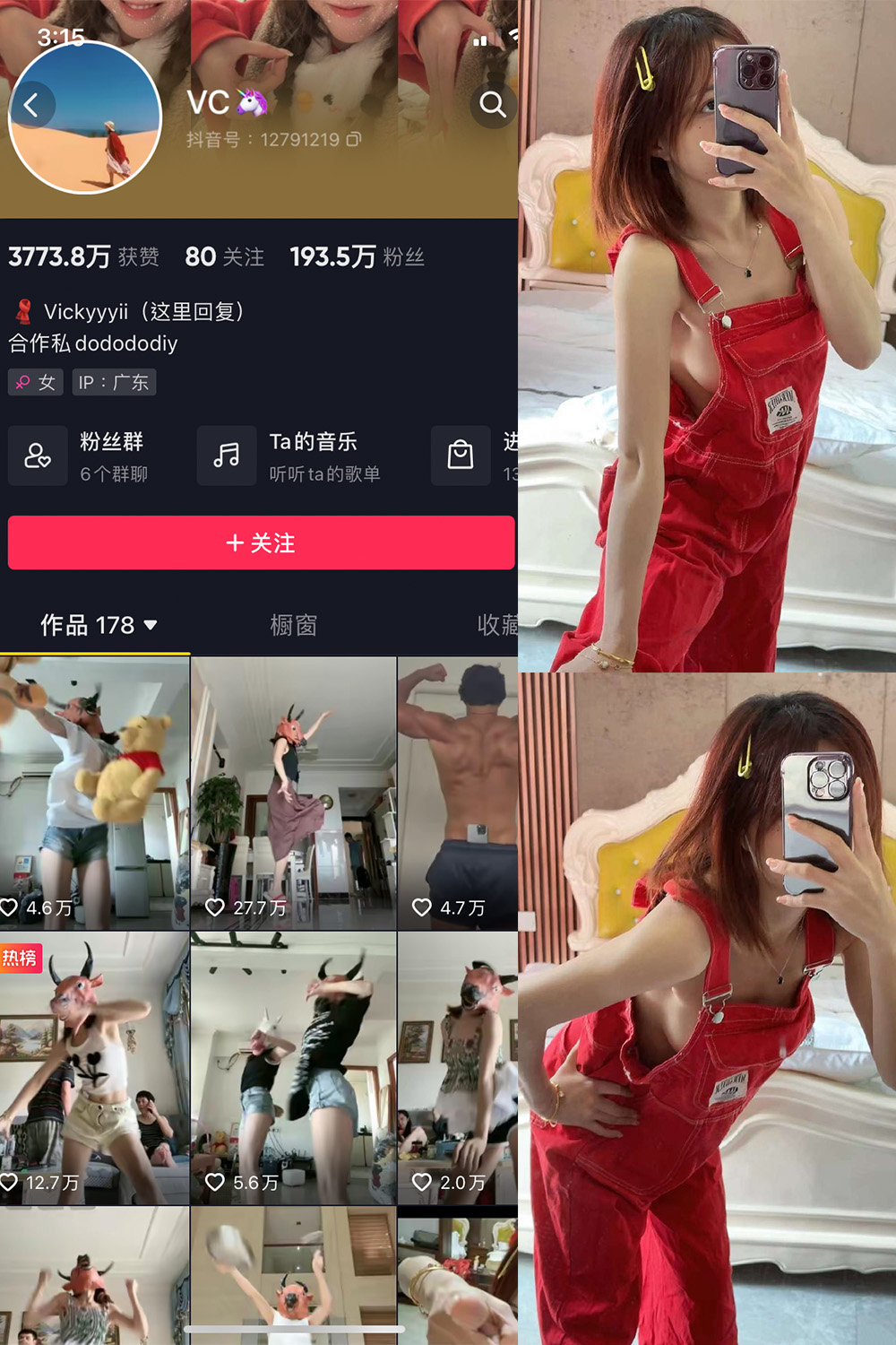 抖音 VC 微密圈  NO.001期 【44P3V】最新至：