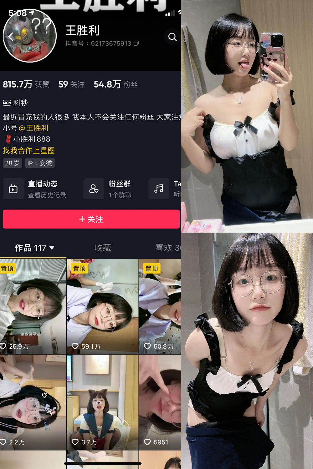 抖音 王胜利 微密圈 嘉宾付费帖 NO.014期 【12P3