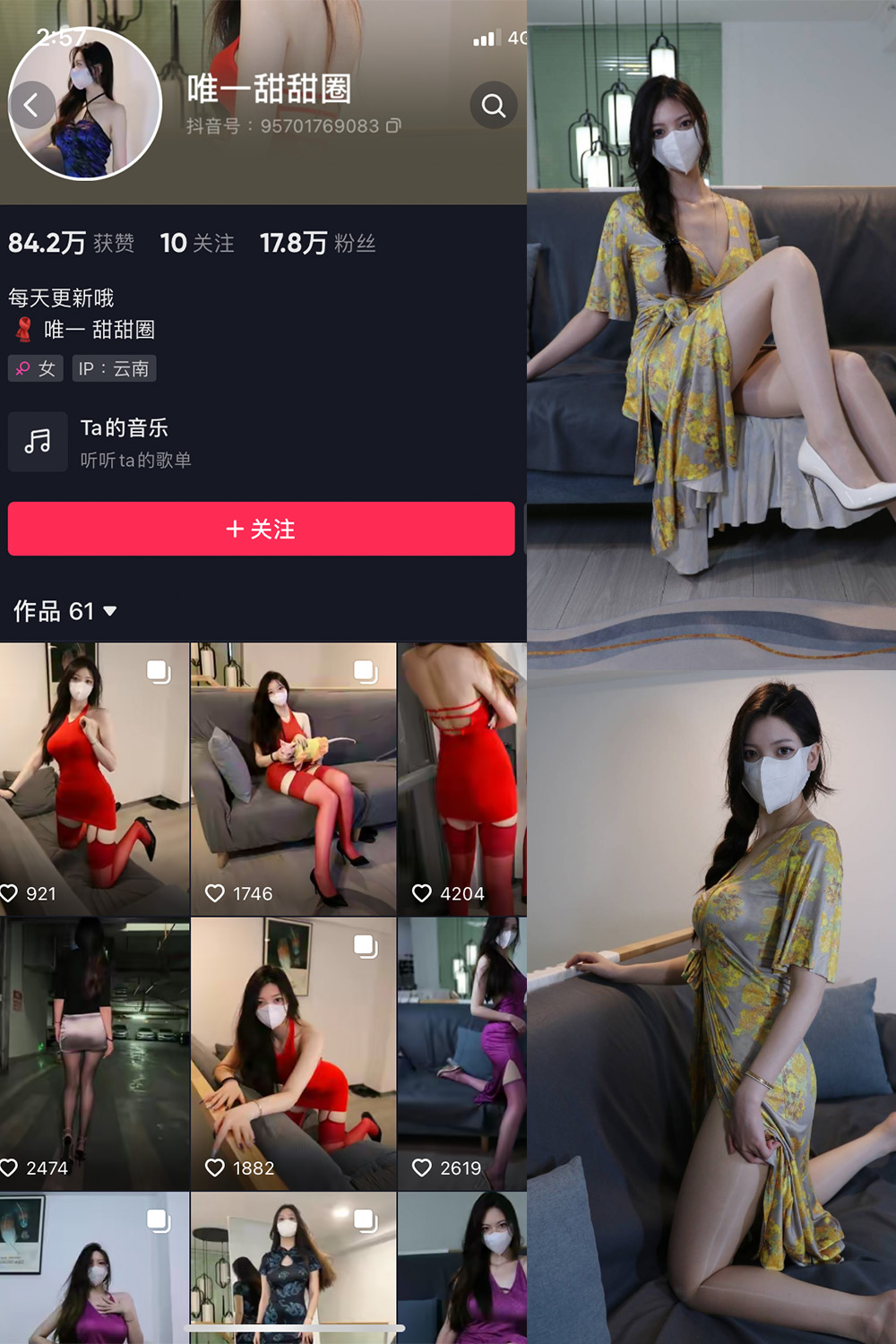 抖音 唯一甜甜圈 微密圈  NO.003期 【33P】最新至