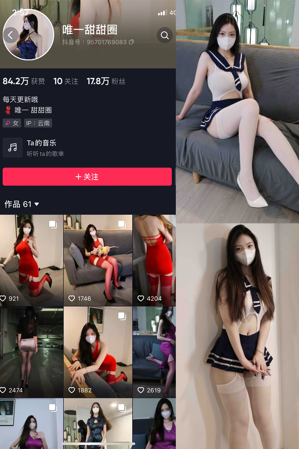 抖音 唯一甜甜圈 微密圈  NO.007期 【34P】最新至