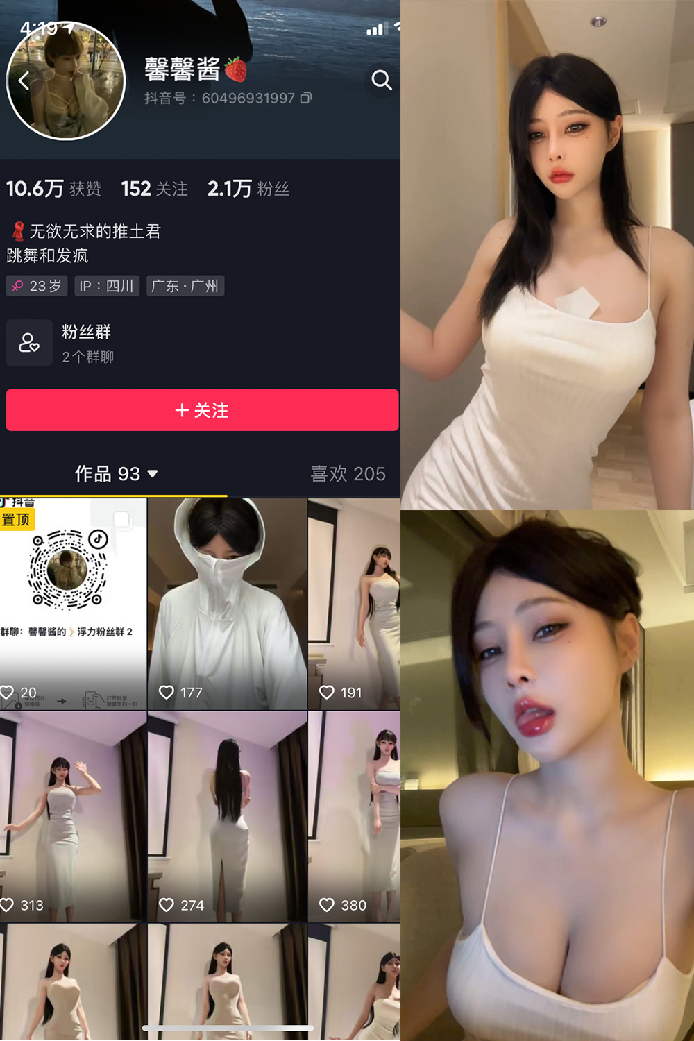 抖音 无欲无求的推土君 微密圈  NO.010期 【12P9