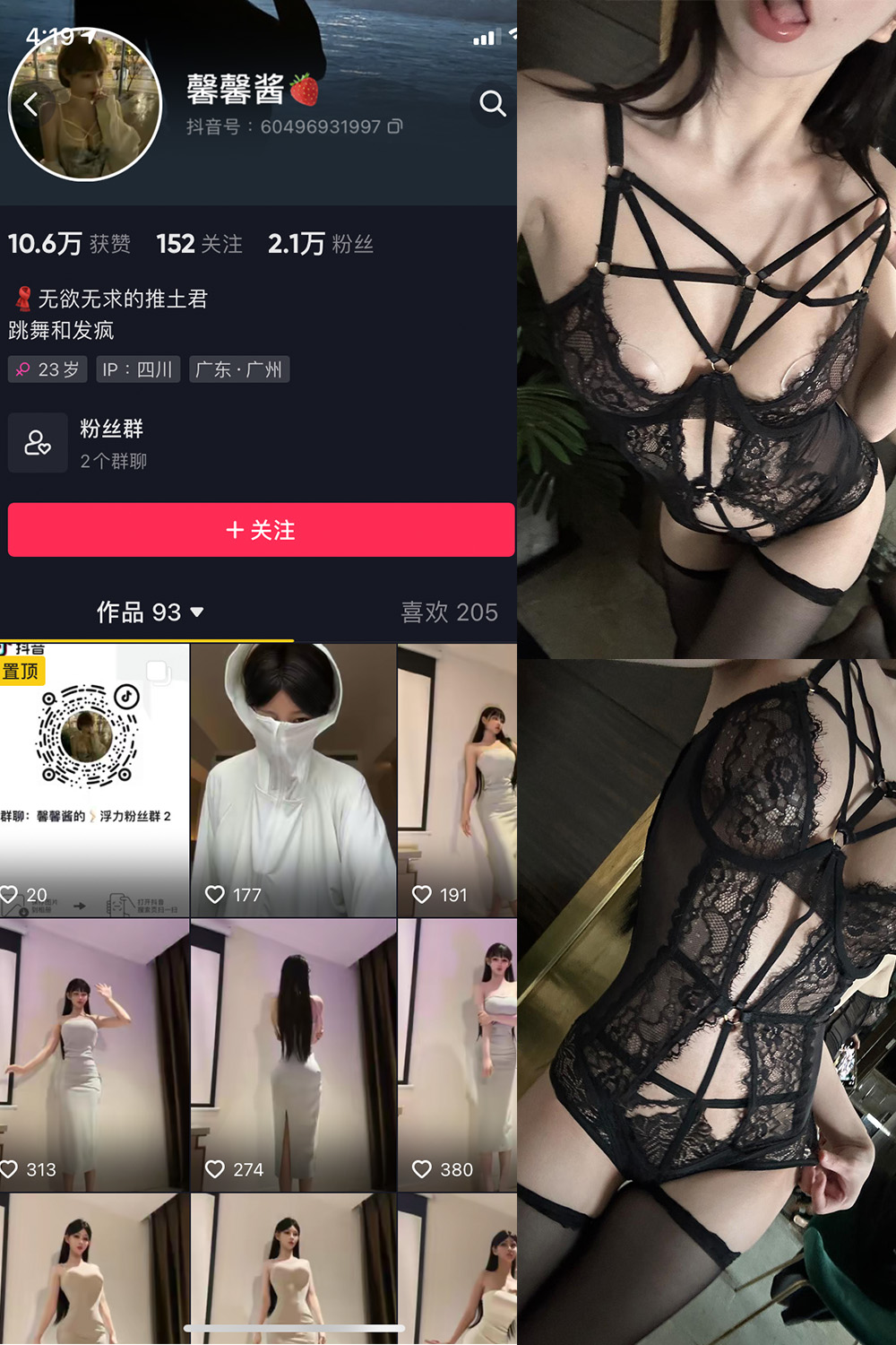 抖音 无欲无求的推土君 微密圈  NO.011期 【66P7