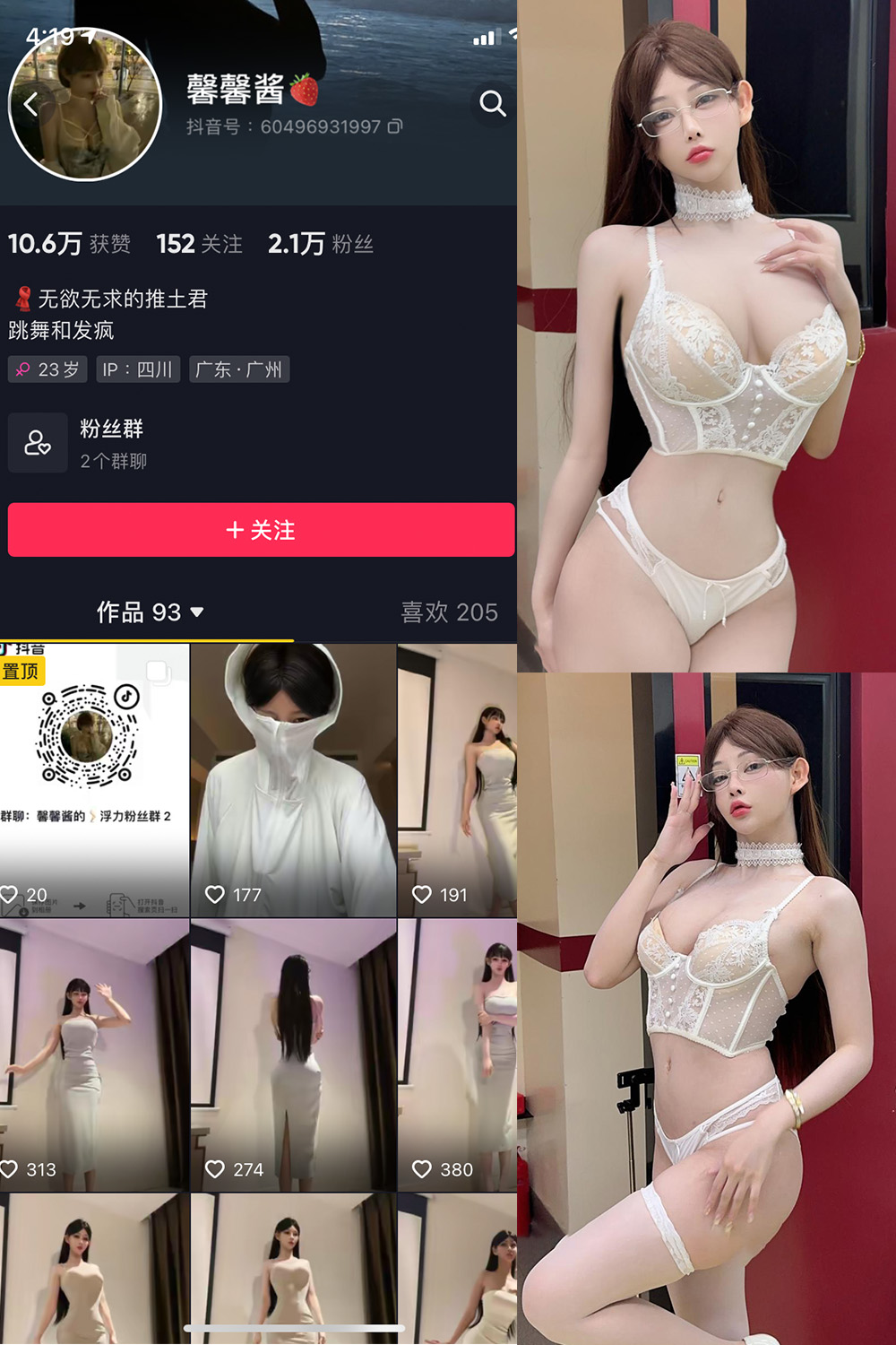 抖音 无欲无求的推土君 微密圈  NO.015期 【32P4