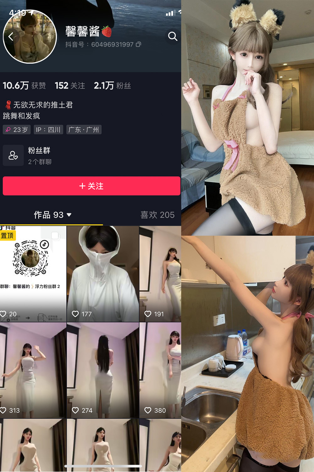 抖音 无欲无求的推土君 微密圈  NO.019期 【19P3