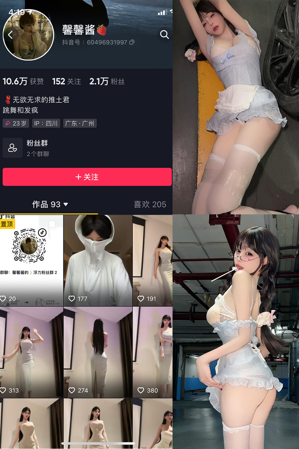 抖音 无欲无求的推土君 微密圈  NO.006期 【37P3