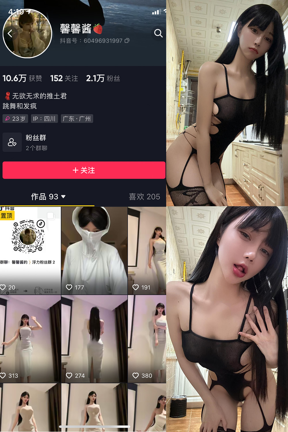 抖音 无欲无求的推土君 微密圈  NO.007期 【24P5