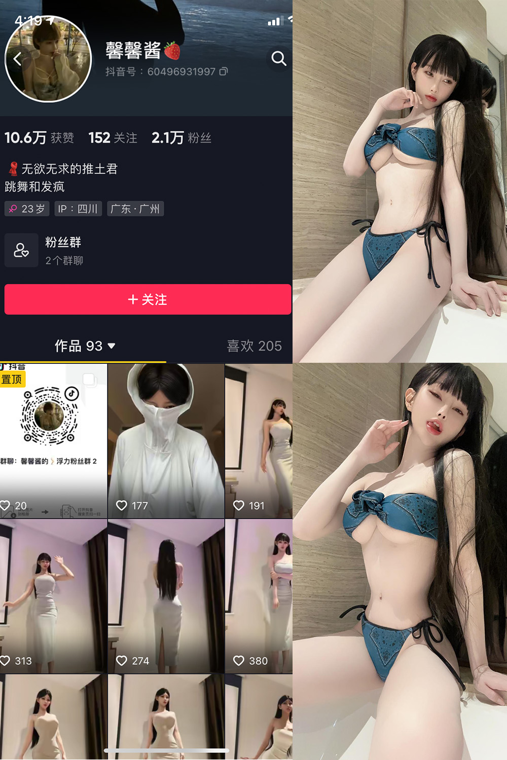 抖音 无欲无求的推土君 微密圈  NO.009期 【32P1