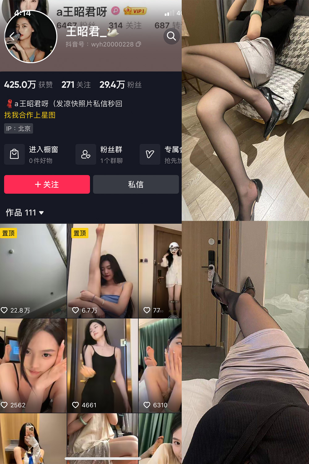 抖音 王昭君 微密圈  NO.011期 【6P】最新至：20