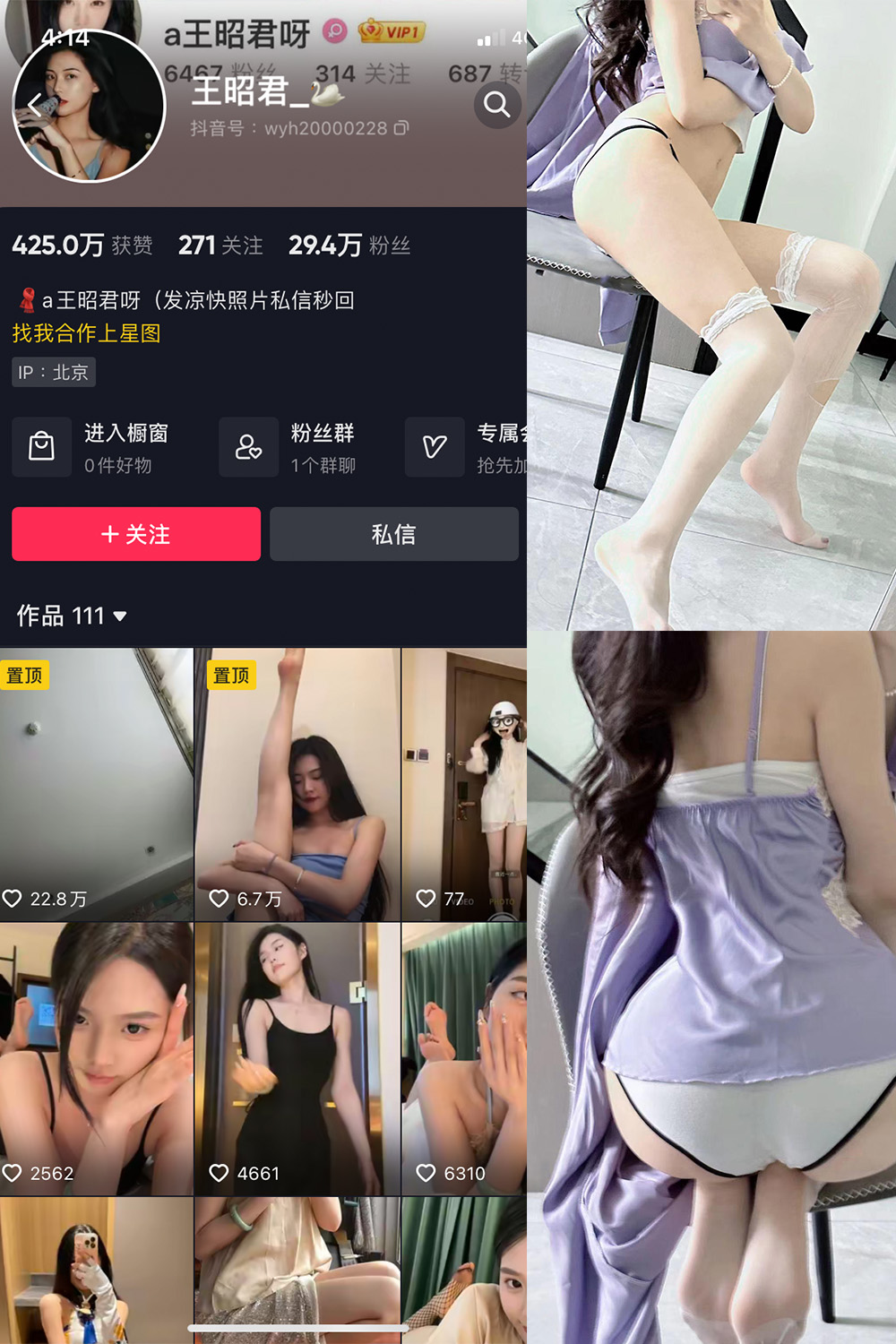 抖音 王昭君 微密圈  NO.012期 【13P】最新至：2