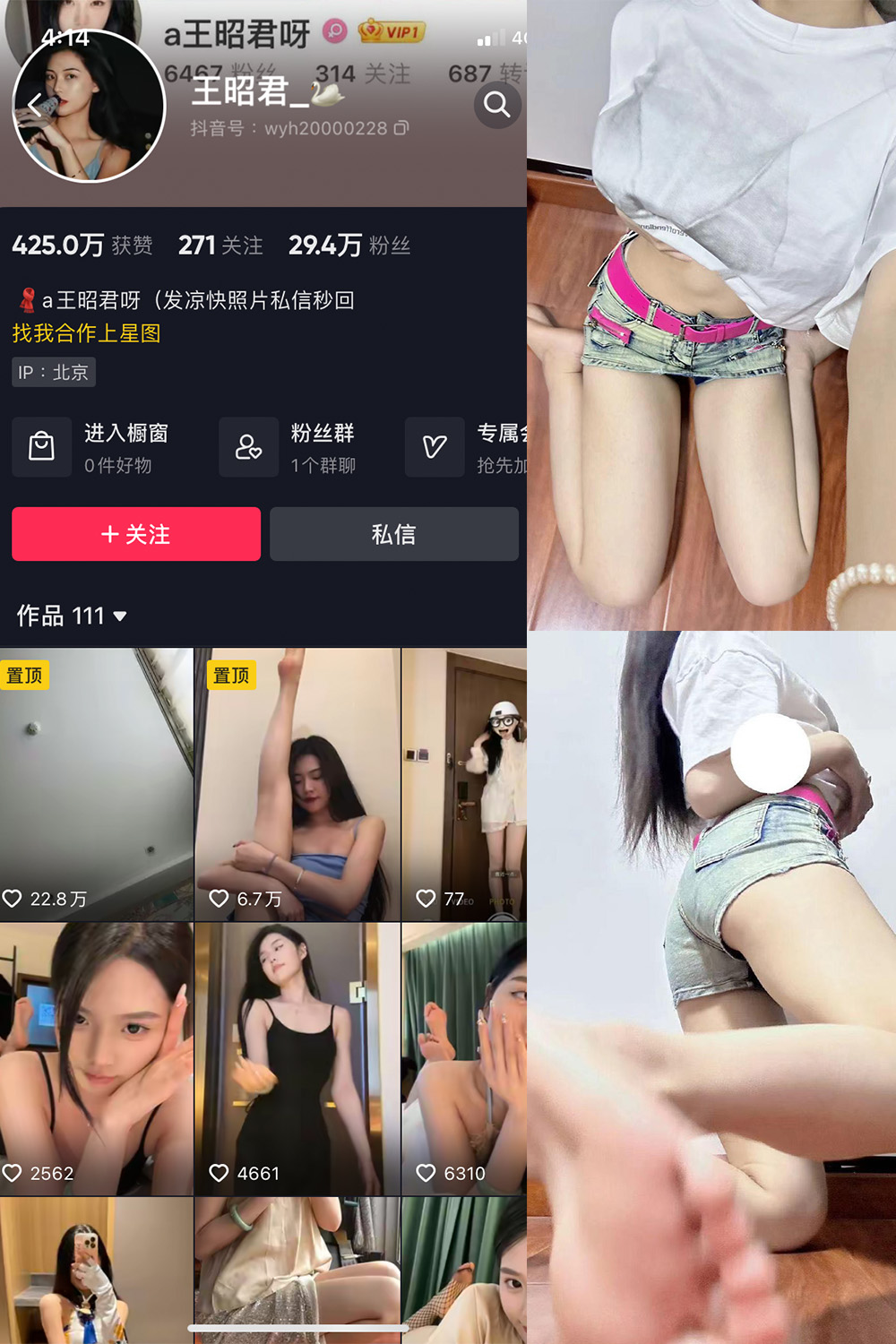 抖音 王昭君 微密圈  NO.013期 【21P1V】最新至