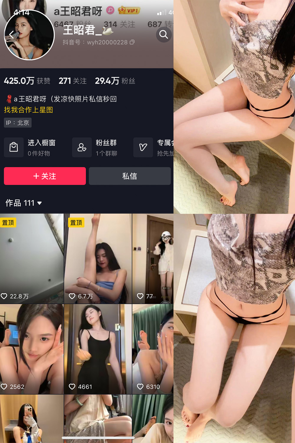 抖音 王昭君 微密圈  NO.015期 【13P】最新至：2