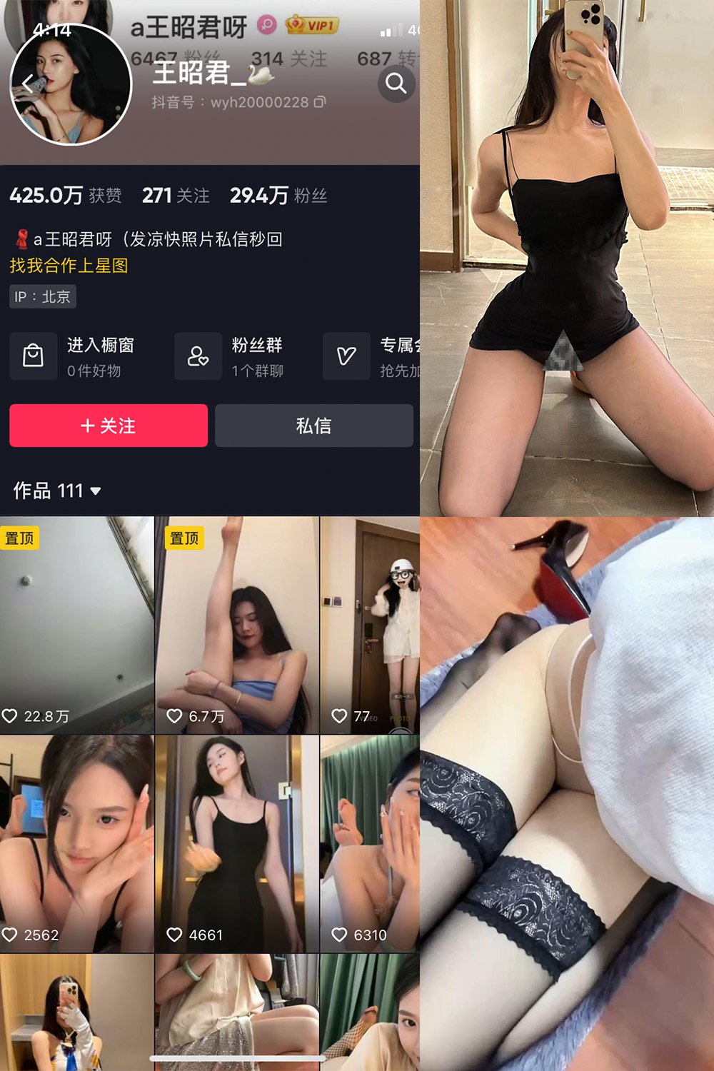 抖音 王昭君 微密圈  NO.016期 【7P1V】最新至：