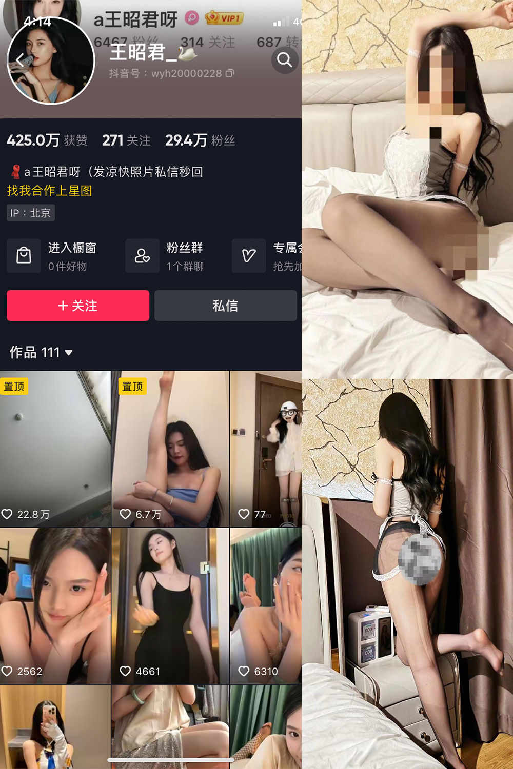 抖音 王昭君 微密圈  NO.020期 【8P2V】最新至：