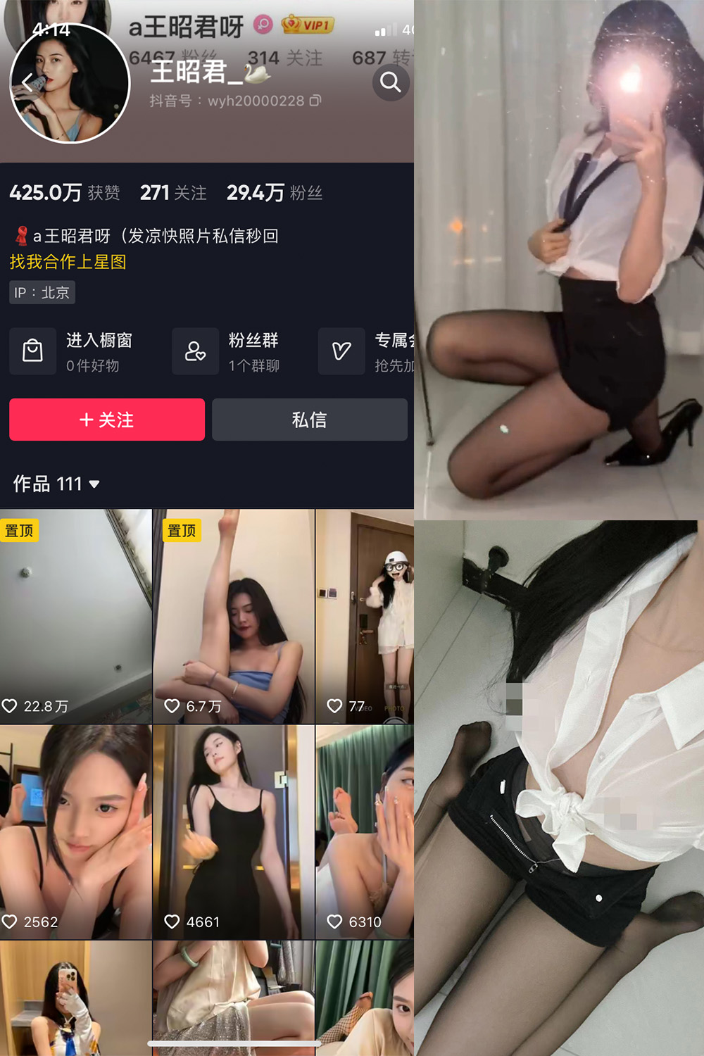 抖音 王昭君 微密圈  NO.021期 【10P4V】最新至