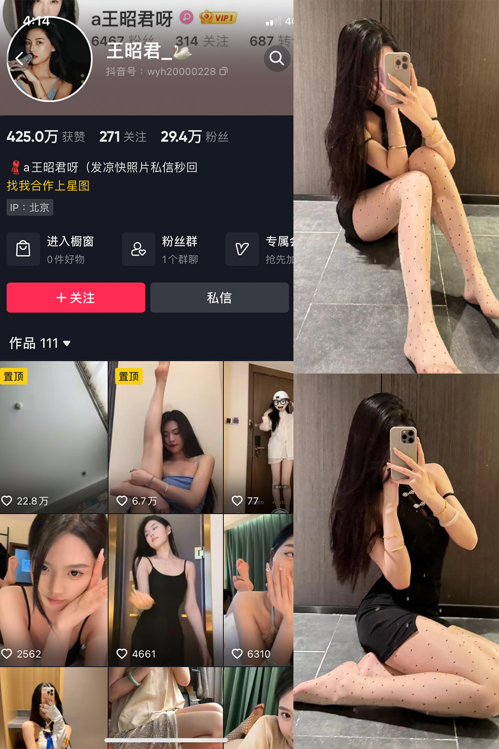 抖音 王昭君 微密圈  NO.022期 【25P6V】最新至