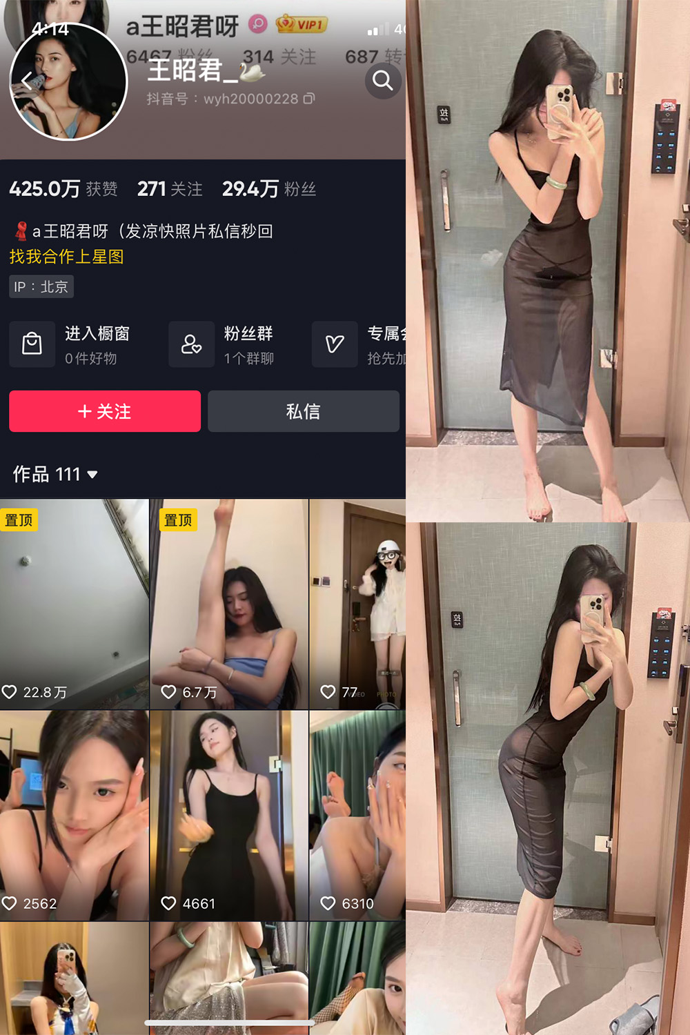 抖音 王昭君 微密圈  NO.004期 【10P1V】最新至