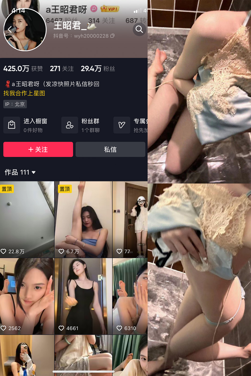 抖音 王昭君 微密圈  NO.006期 【13P7V】