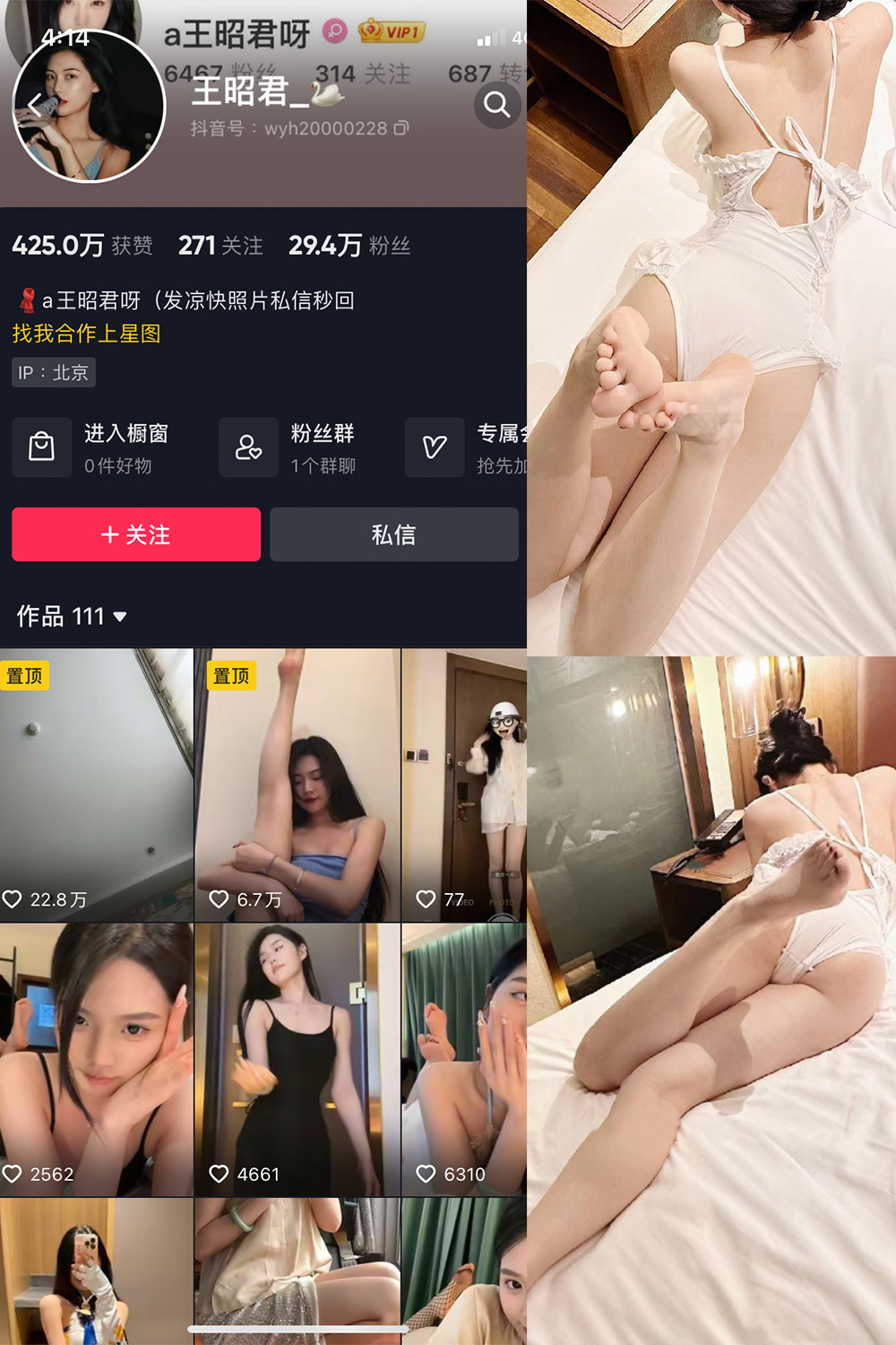 抖音 王昭君 微密圈  NO.007期 【29P6V】最新至