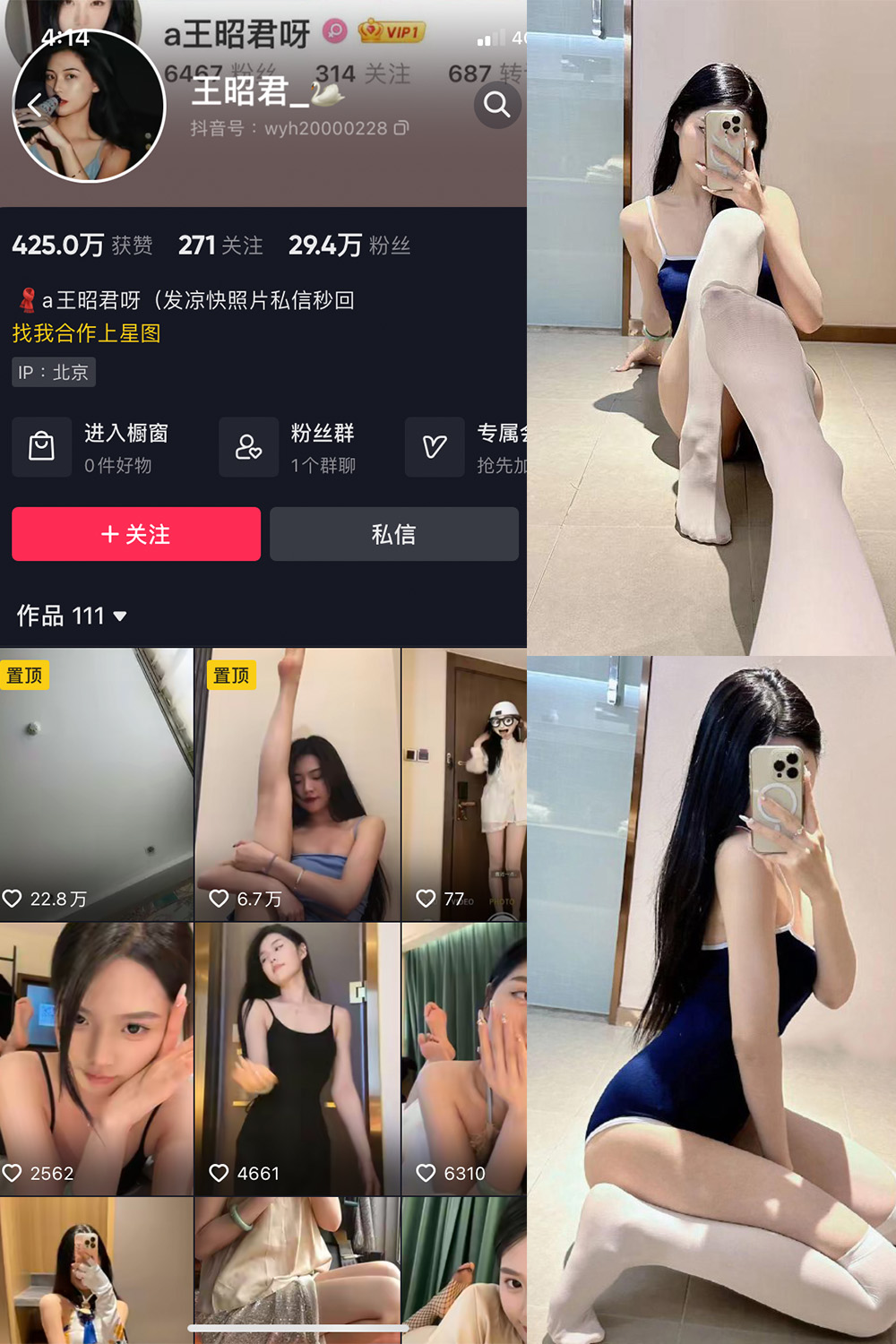 抖音 王昭君 微密圈  NO.009期 【14P】最新至：2