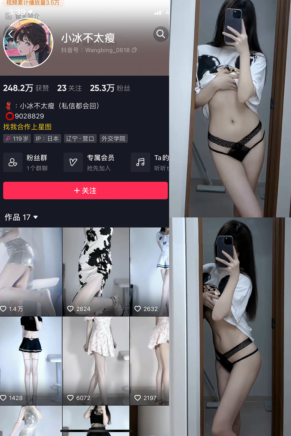 抖音 小冰不太瘦 微密圈  NO.013期 【4P1V】最新