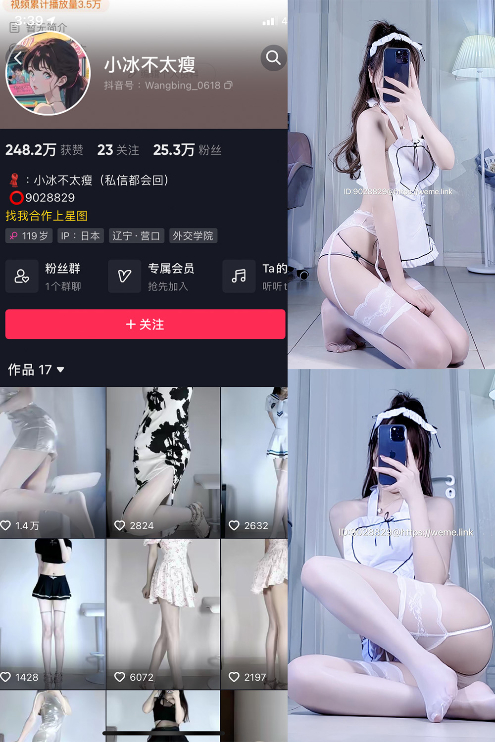 抖音 小冰不太瘦 微密圈  NO.015期 【4P1V】最新