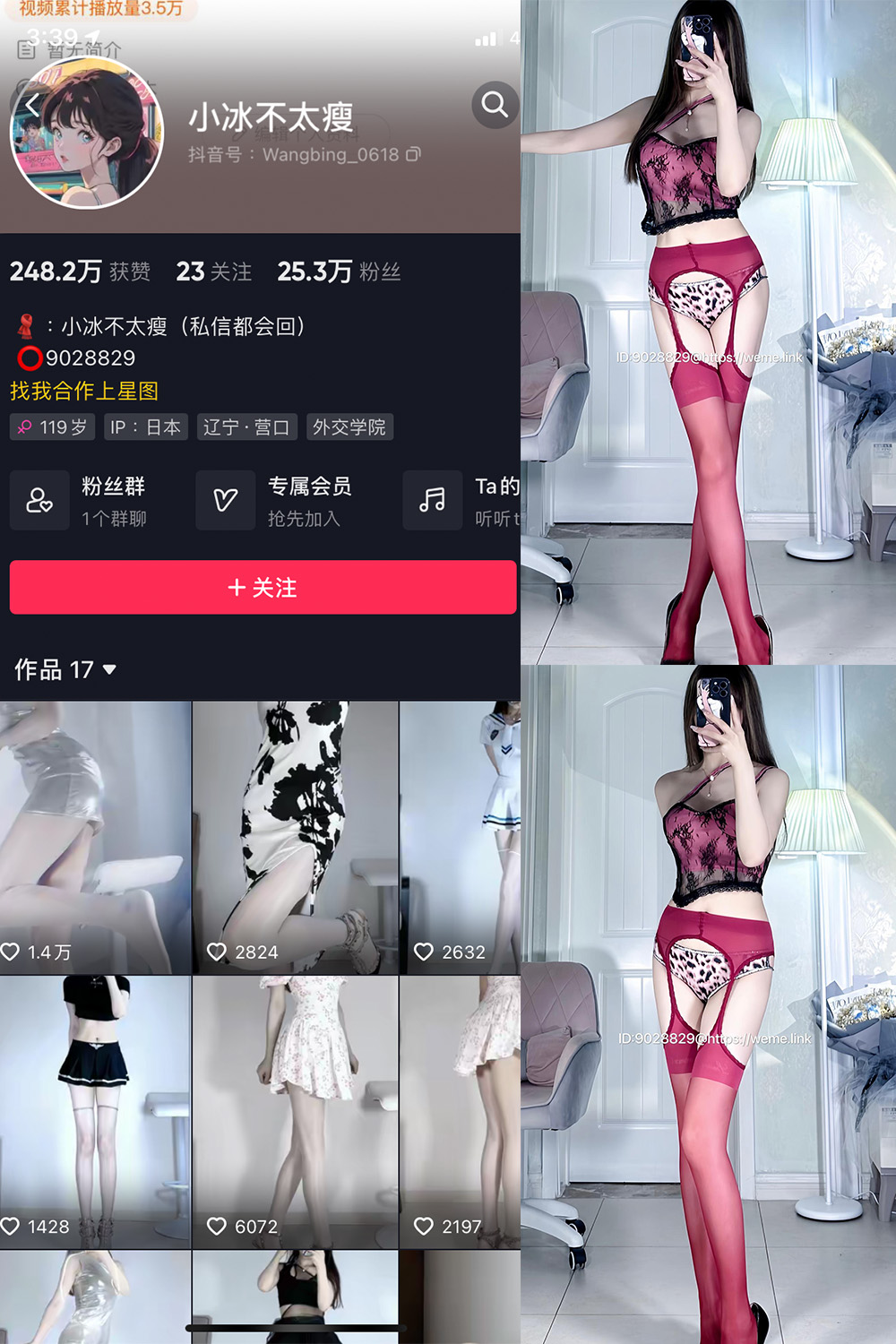 抖音 小冰不太瘦 微密圈  NO.017期 【9P】最新至：