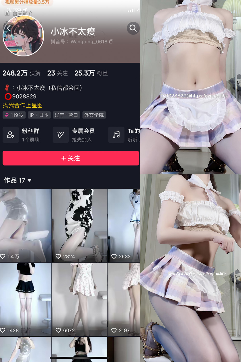 抖音 小冰不太瘦 微密圈  NO.020期 【4P1V】最新