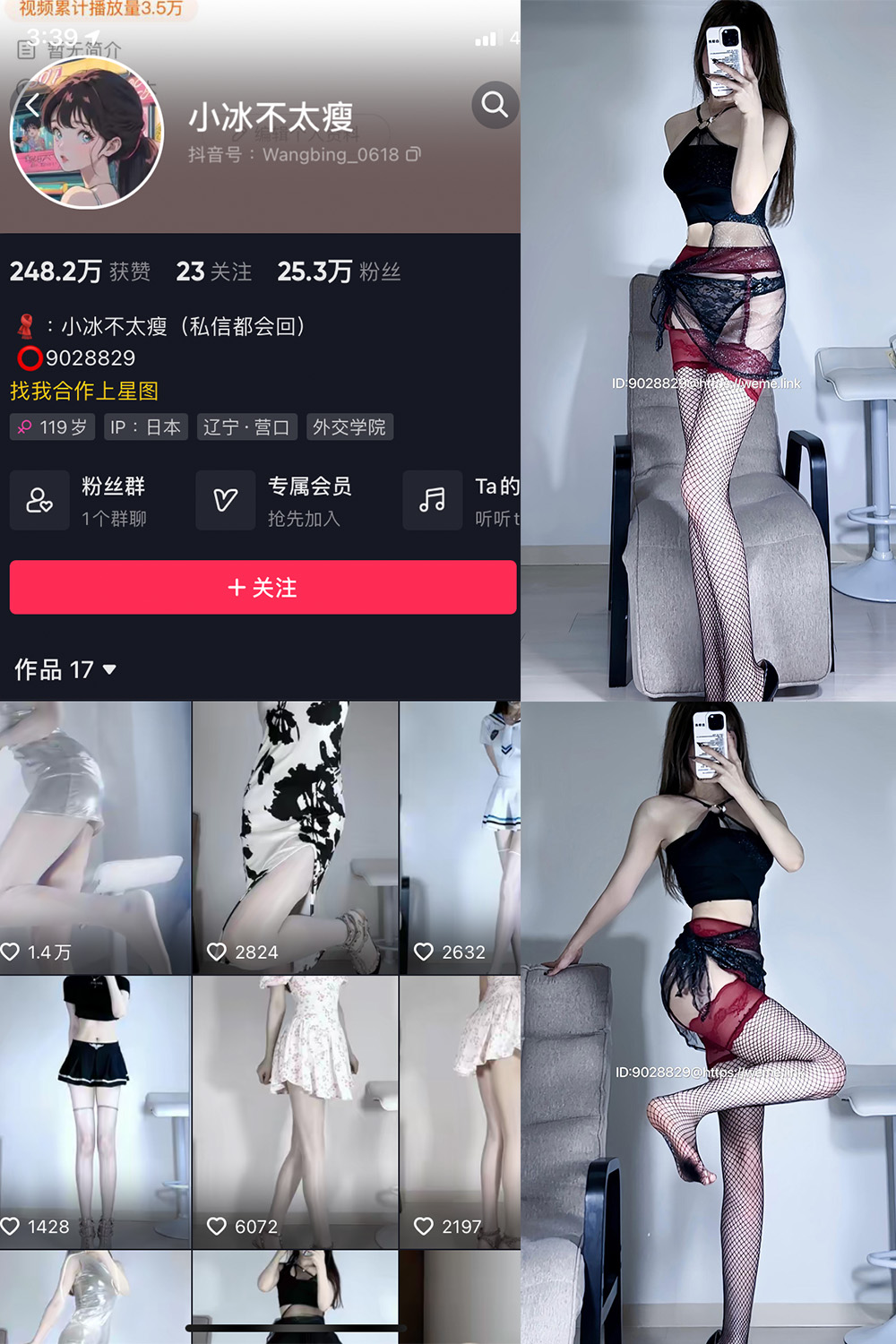 抖音 小冰不太瘦 微密圈  NO.024期 【5P3V】最新