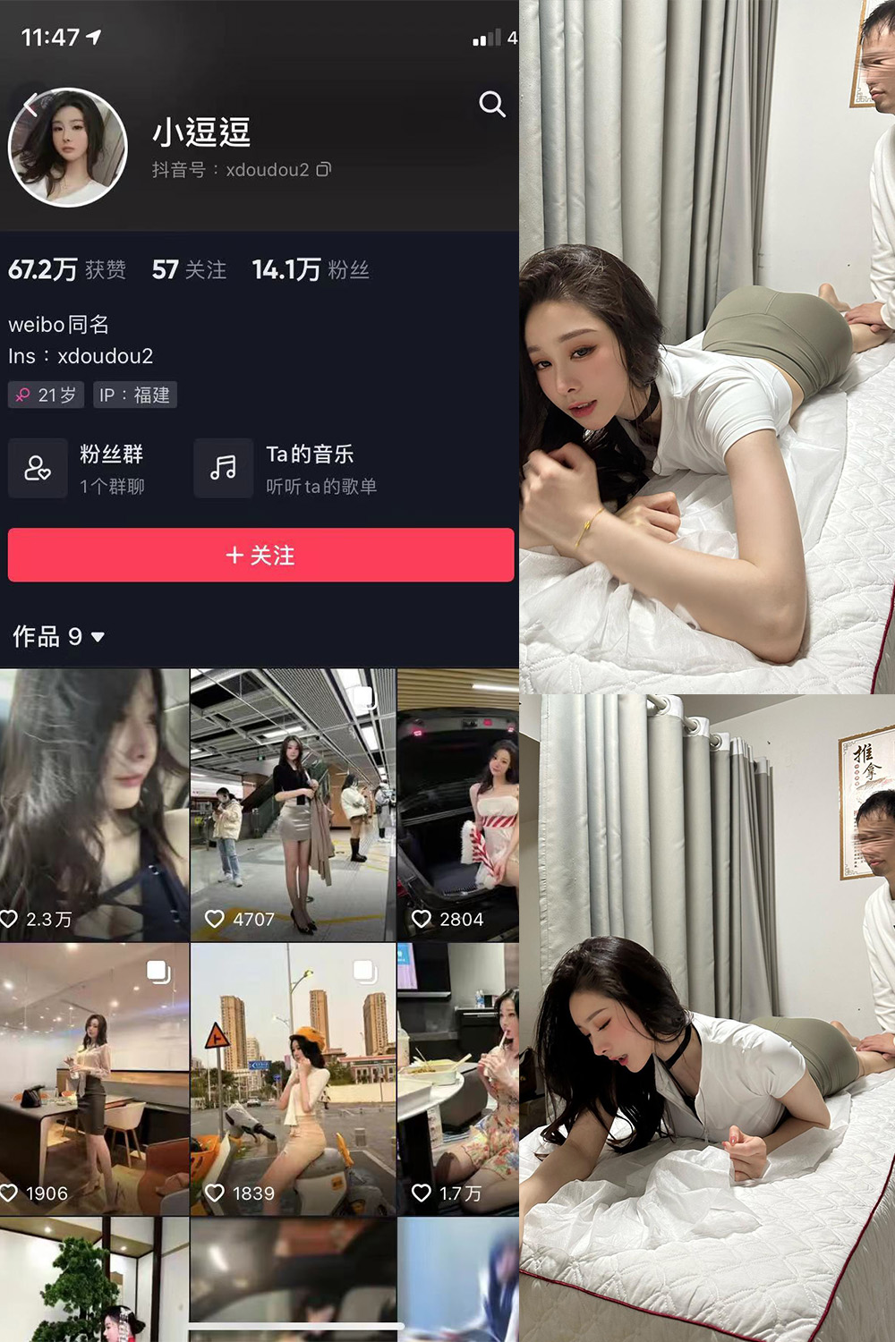 抖音 小逗逗 微密圈  NO.013期 【38P3V】