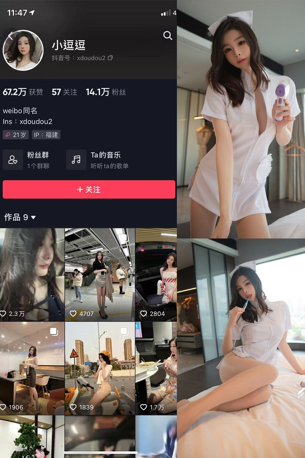 抖音 小逗逗 微密圈  NO.002期 【48P】