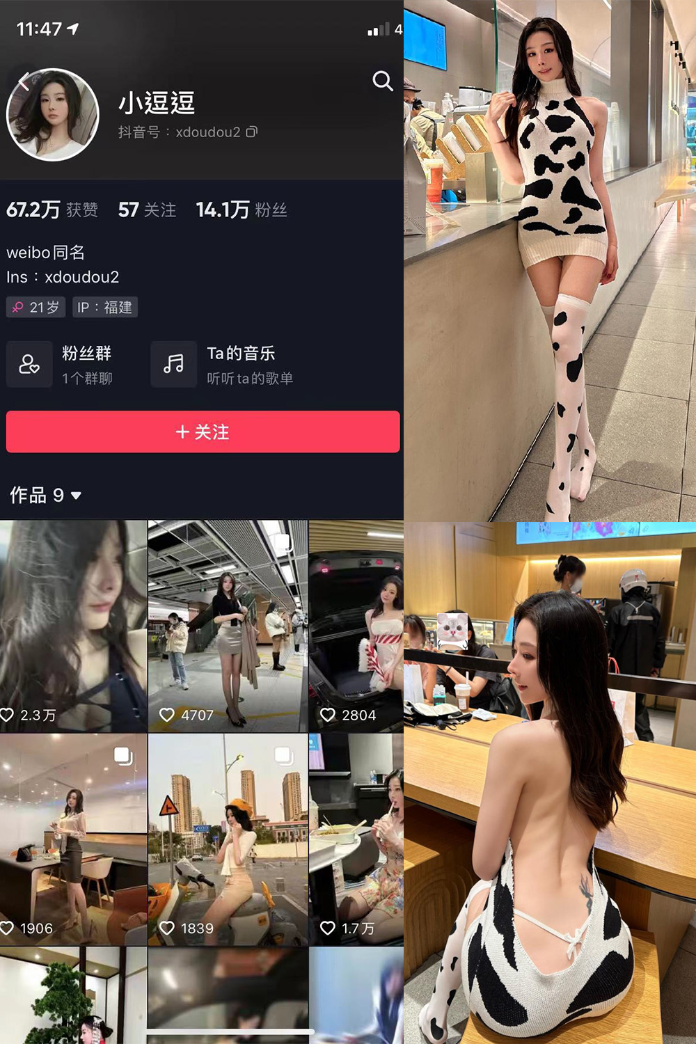 抖音 小逗逗 微密圈  NO.020期 【12P】