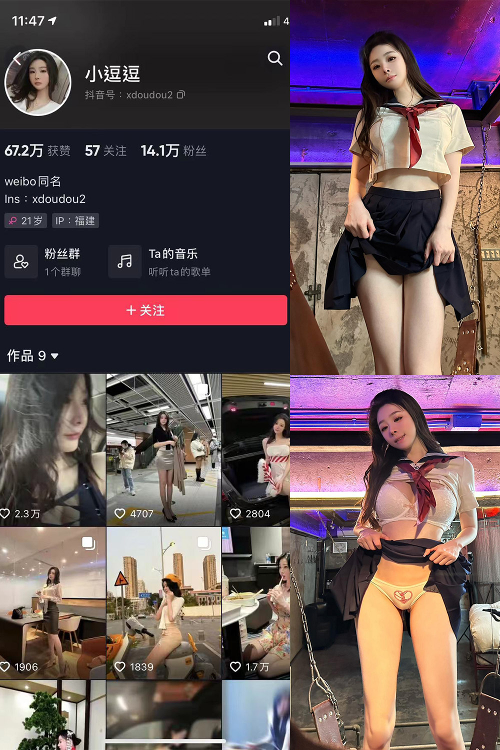 抖音 小逗逗 微密圈  NO.028期 【36P1V】最新至