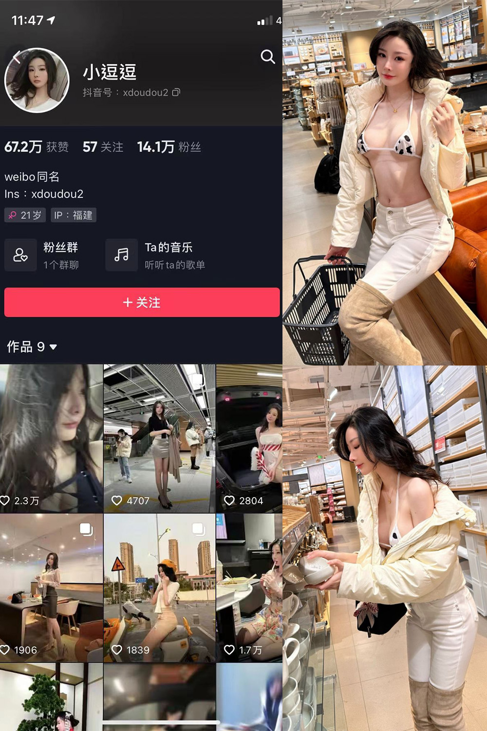 抖音 小逗逗 微密圈  NO.003期 【38P】