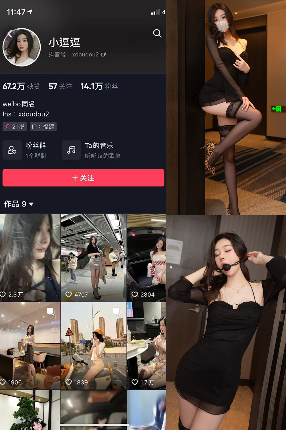 抖音 小逗逗 微密圈  NO.004期 【38P】