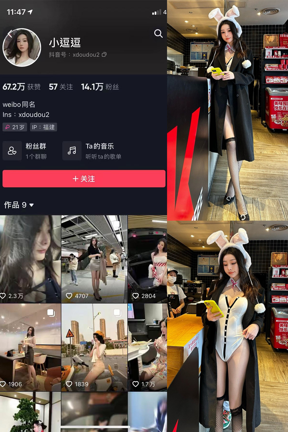 抖音 小逗逗 微密圈  NO.006期 【34P】