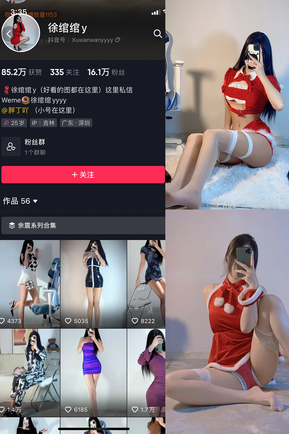 抖音 徐绾绾 微密圈  NO.010期 【18V】