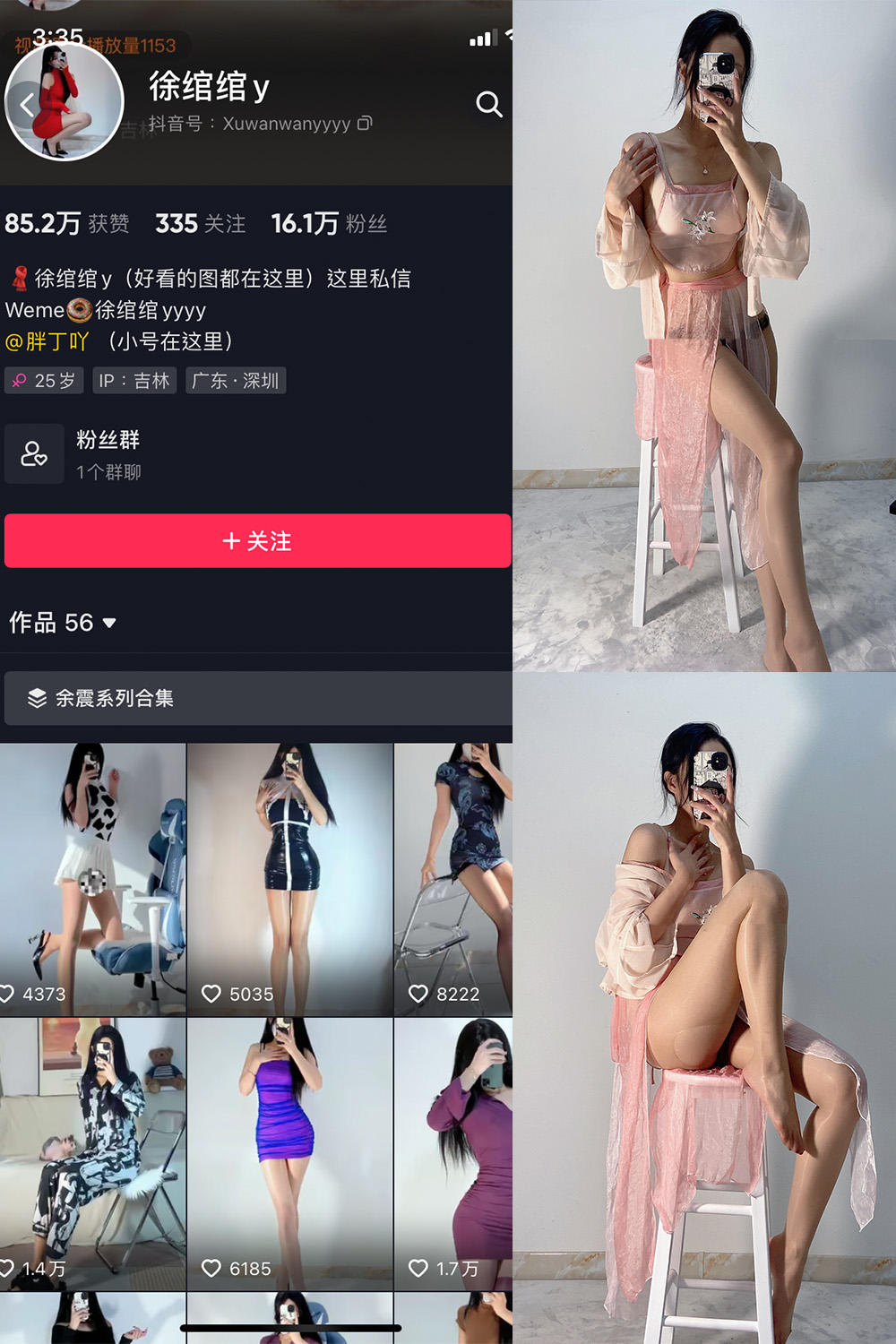 抖音 徐绾绾 微密圈  NO.005期 【43P】