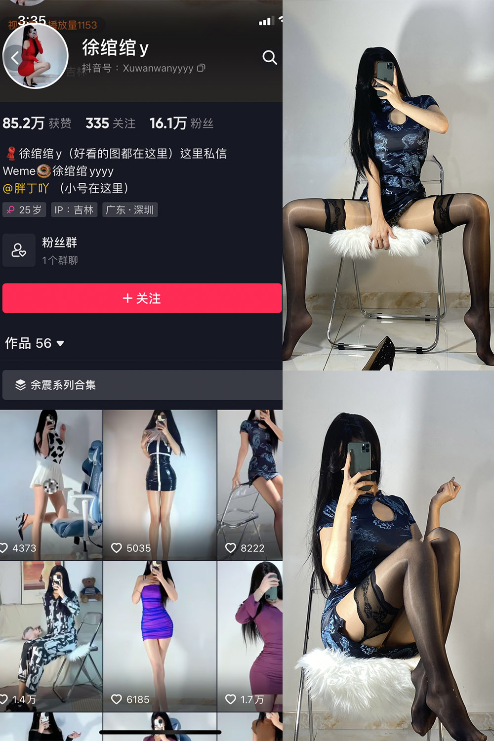 抖音 徐绾绾 微密圈  NO.007期 【43P】