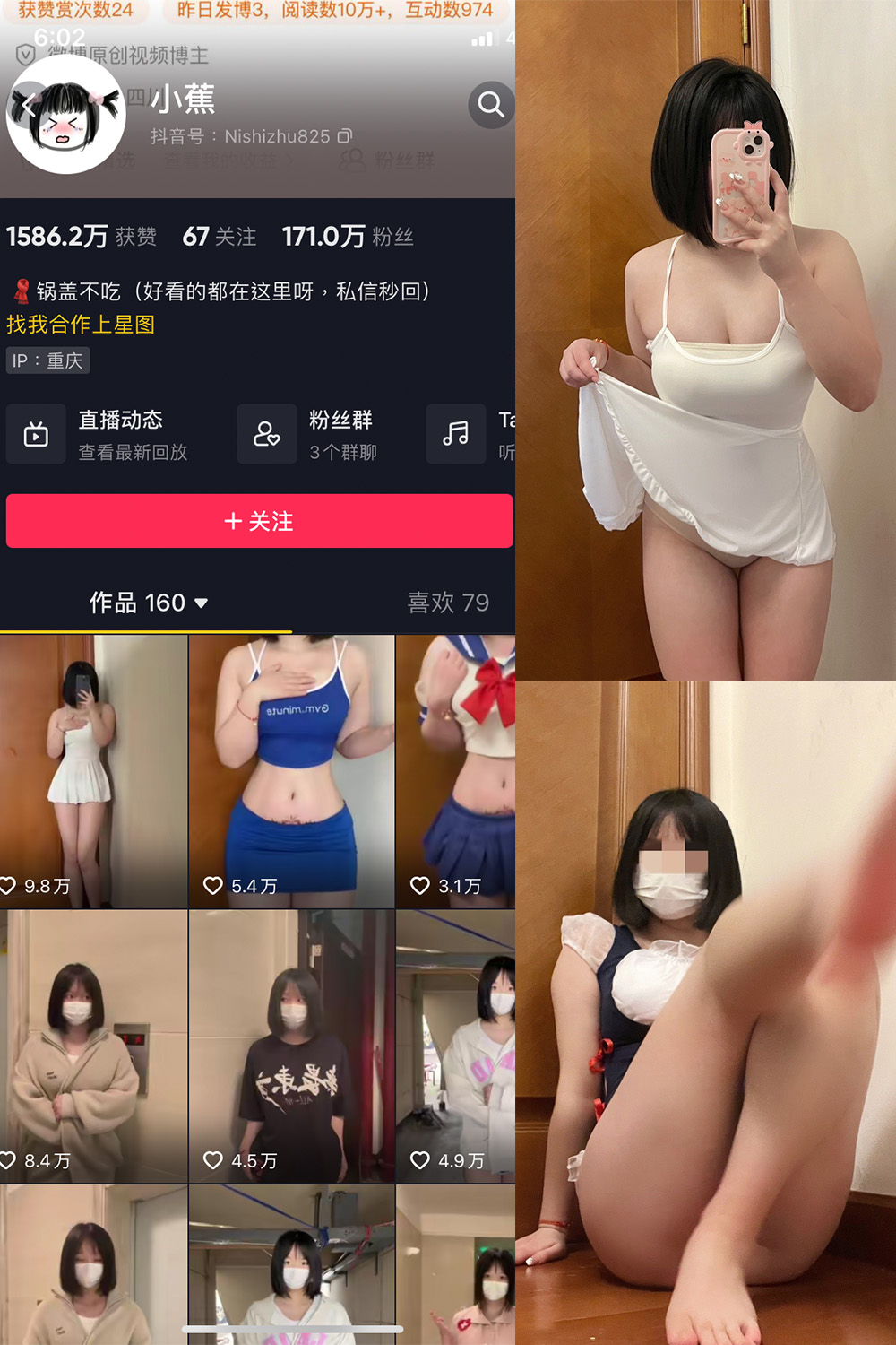 抖音 小蕉 微密圈  NO.010期 【22P】