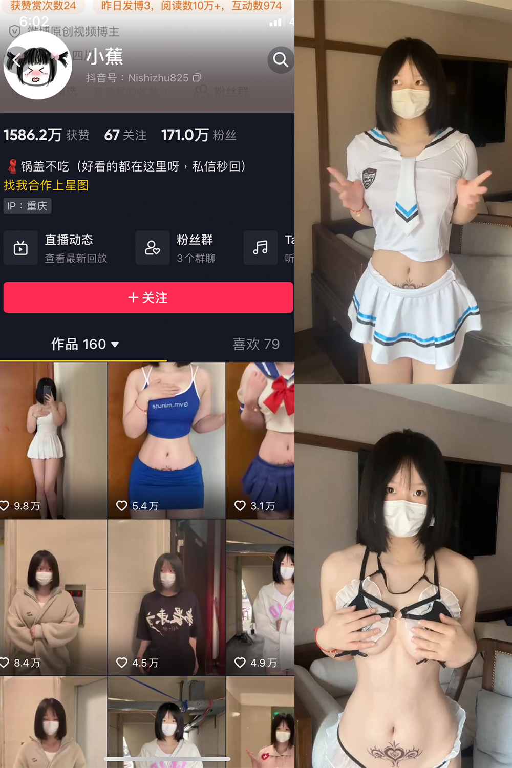 抖音 小蕉 微密圈  NO.012期 【64P14V】