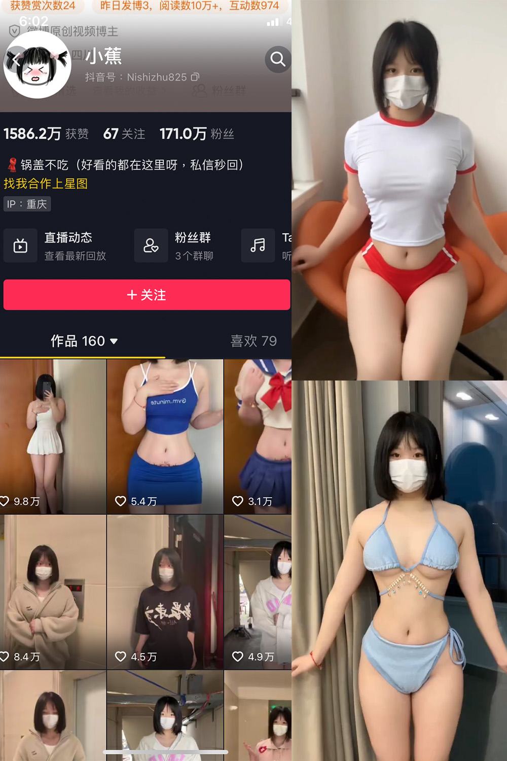 抖音 小蕉 微密圈  NO.015期 【12V】最新至：20