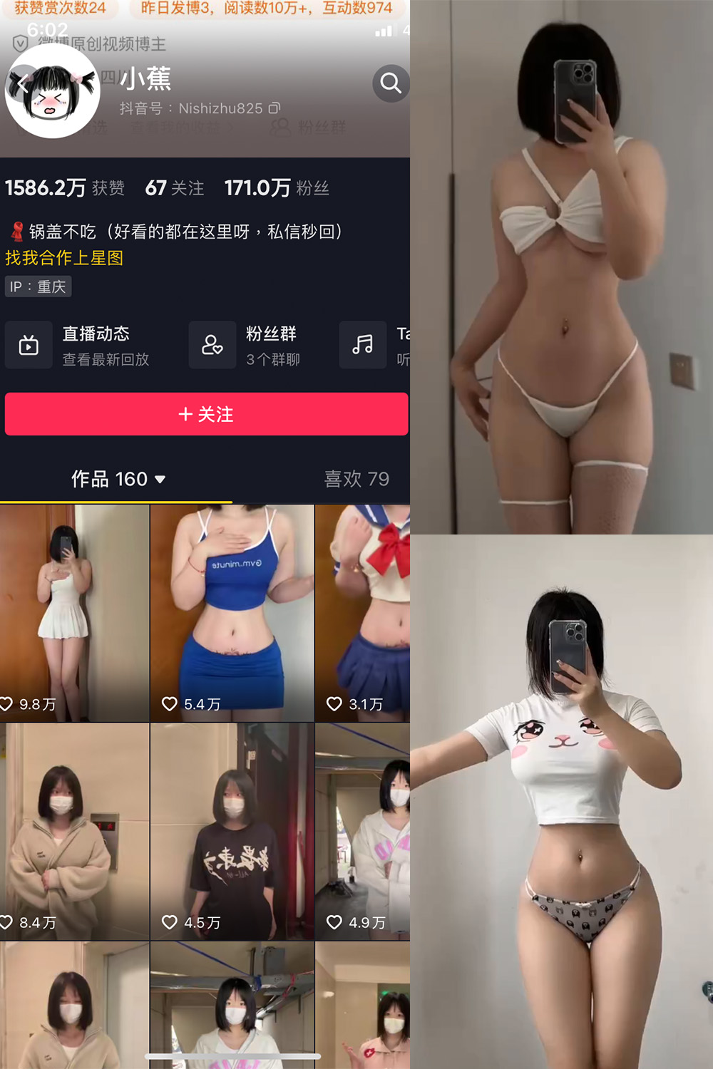 抖音 小蕉 微密圈  NO.017期 【2P7V】最新至：2