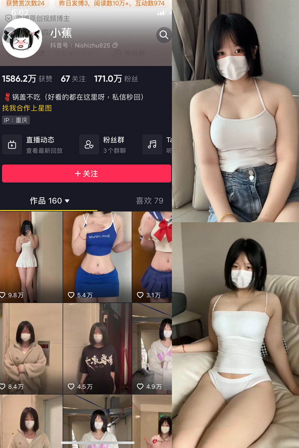 抖音 小蕉 微密圈  NO.018期 【6V1P】最新至：2