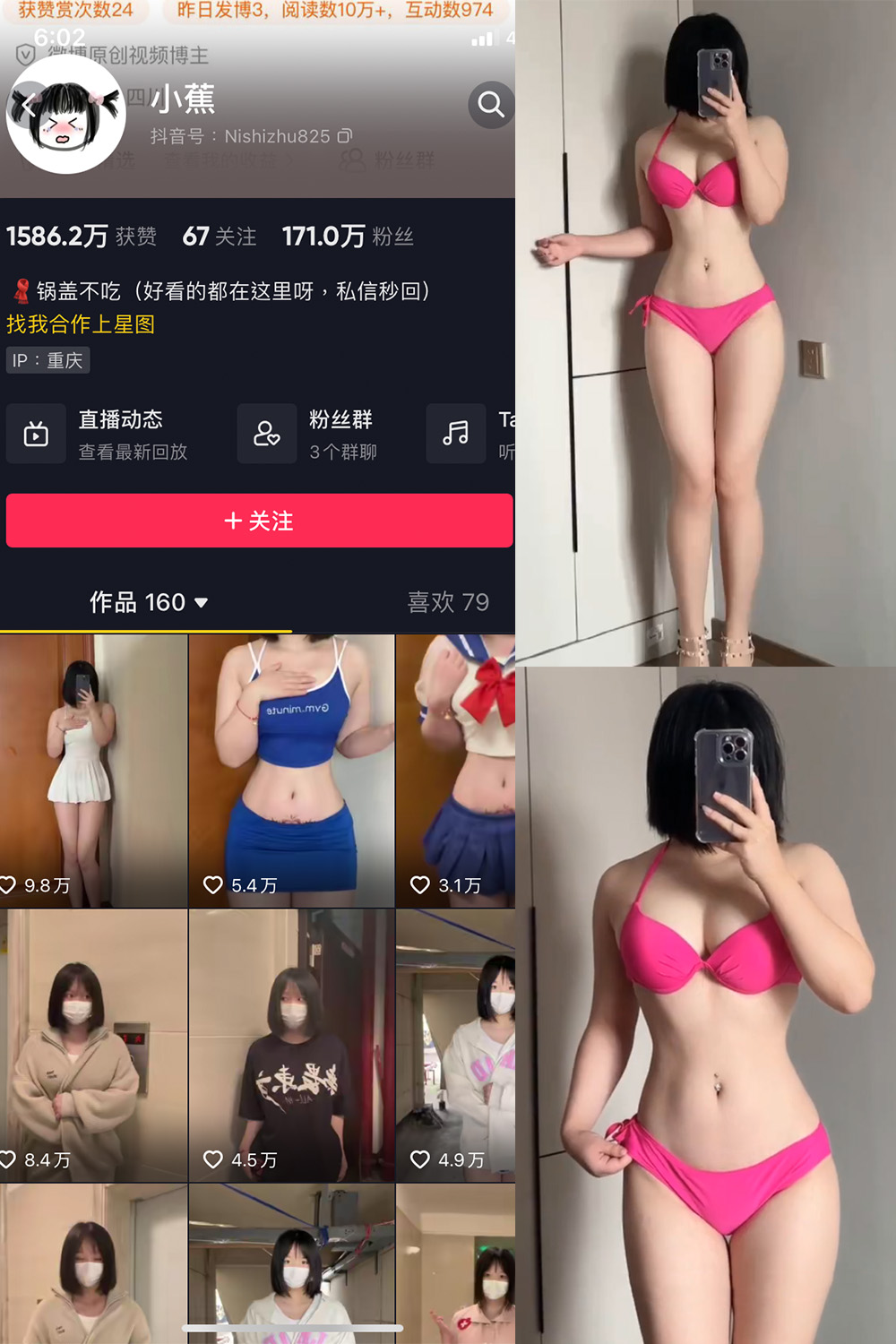 抖音 小蕉 微密圈  NO.019期 【4P6V】最新至：2