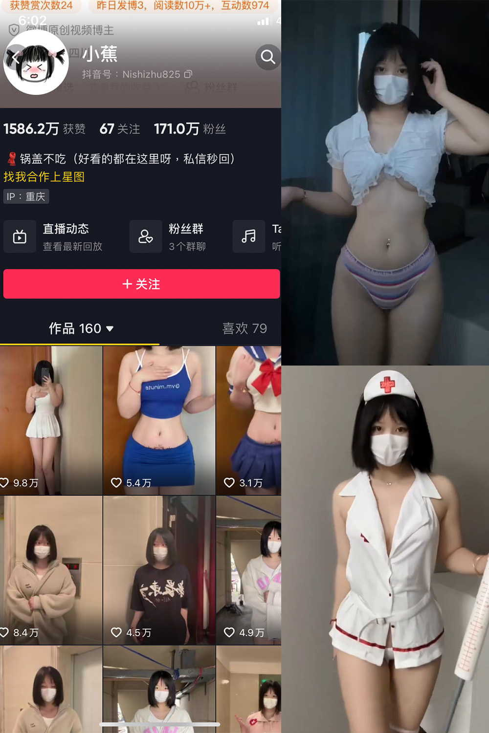 抖音 小蕉 微密圈  NO.020期 【4P20V】最新至：