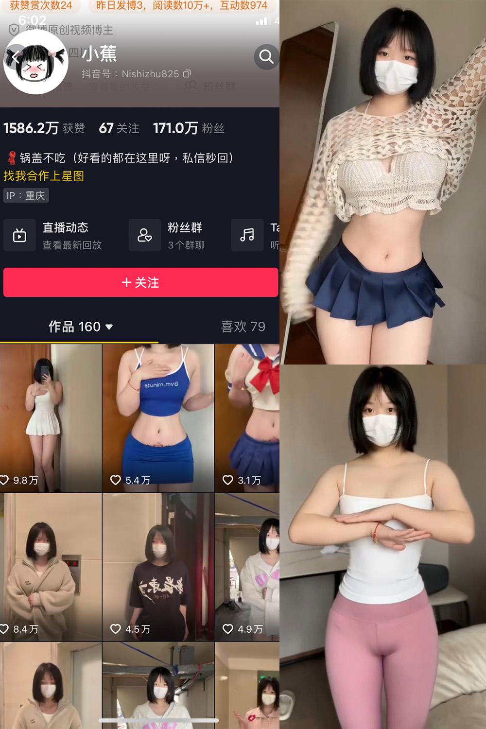 抖音 小蕉 微密圈  NO.025期 【4P5V】最新至：2