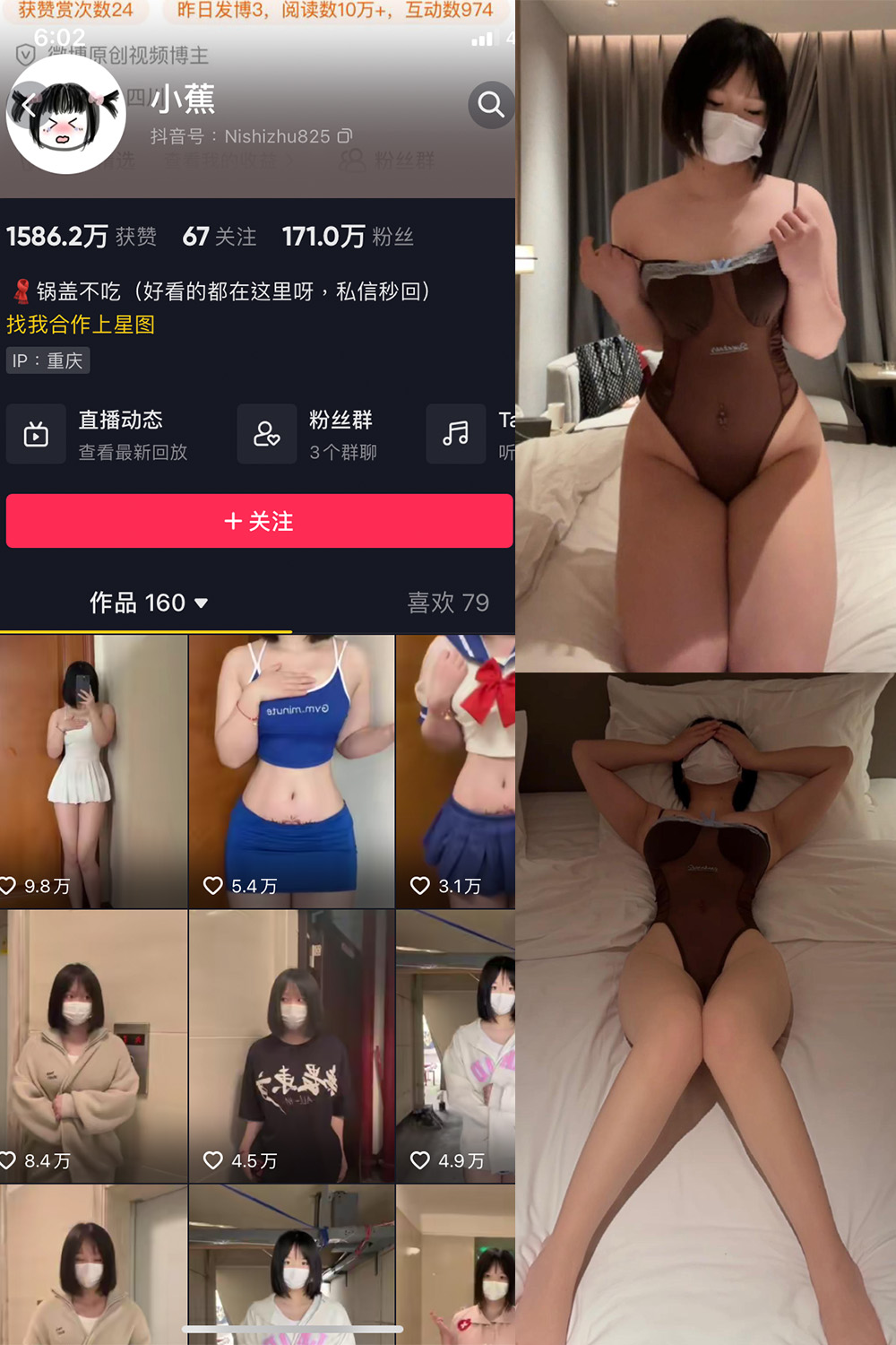 抖音 小蕉 微密圈  NO.026期 【5P2V】最新至：2